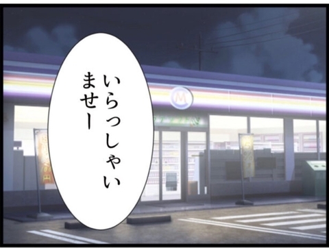 【漫画】深夜のコンビニバイトで食いつなぐ生活【マジメだと思ってた義父は… Vol.322】の画像