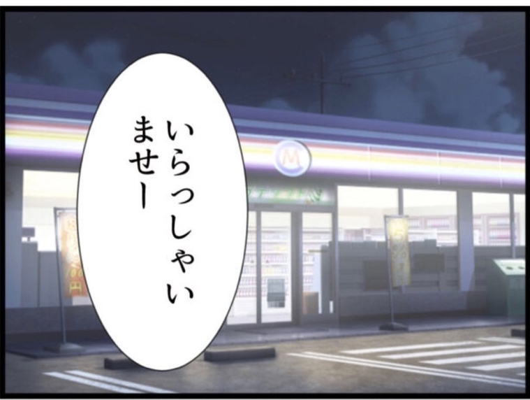 【漫画】深夜のコンビニバイトで食いつなぐ生活【マジメだと思ってた義父は… Vol.322】