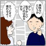 「SNSに「良いパパ・良い夫」ぶりを投稿　承認欲求に溺れた妻が招く家族の新たな波紋【漫画】」の画像21