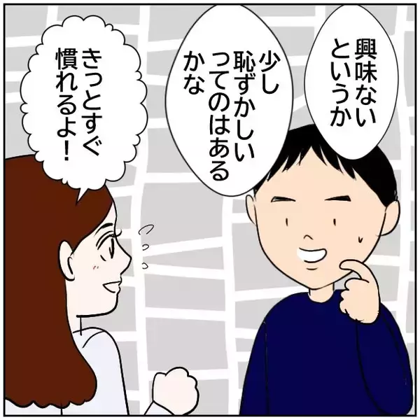 「SNSに「良いパパ・良い夫」ぶりを投稿　承認欲求に溺れた妻が招く家族の新たな波紋【漫画】」の画像