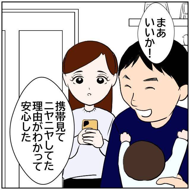 SNSに「良いパパ・良い夫」ぶりを投稿　承認欲求に溺れた妻が招く家族の新たな波紋【漫画】