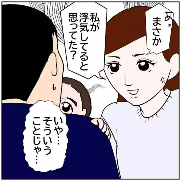 「SNSに「良いパパ・良い夫」ぶりを投稿　承認欲求に溺れた妻が招く家族の新たな波紋【漫画】」の画像