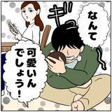 「SNSに「良いパパ・良い夫」ぶりを投稿　承認欲求に溺れた妻が招く家族の新たな波紋【漫画】」の画像4