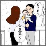 「SNSに「良いパパ・良い夫」ぶりを投稿　承認欲求に溺れた妻が招く家族の新たな波紋【漫画】」の画像16