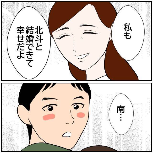 SNSに「良いパパ・良い夫」ぶりを投稿　承認欲求に溺れた妻が招く家族の新たな波紋【漫画】