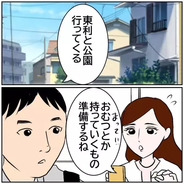 「SNSに「良いパパ・良い夫」ぶりを投稿　承認欲求に溺れた妻が招く家族の新たな波紋【漫画】」の画像