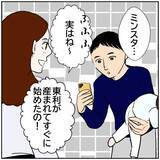 「SNSに「良いパパ・良い夫」ぶりを投稿　承認欲求に溺れた妻が招く家族の新たな波紋【漫画】」の画像18