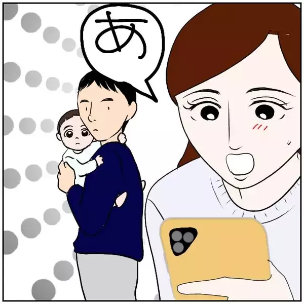 「SNSに「良いパパ・良い夫」ぶりを投稿　承認欲求に溺れた妻が招く家族の新たな波紋【漫画】」の画像