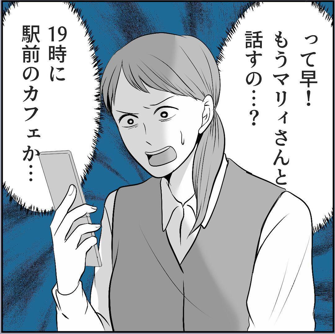 【漫画】言われっぱなしでたまるものか！マリィに直接対決を申し込む！【絶望のマリィさん Vol.27】