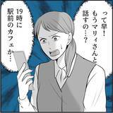 「【漫画】言われっぱなしでたまるものか！マリィに直接対決を申し込む！【絶望のマリィさん Vol.27】」の画像13