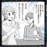 「【漫画】言われっぱなしでたまるものか！マリィに直接対決を申し込む！【絶望のマリィさん Vol.27】」の画像11