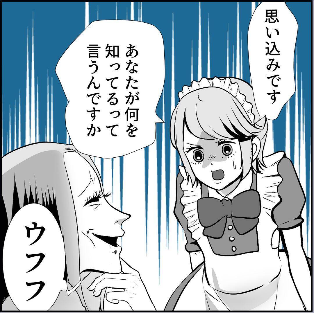 【漫画】言われっぱなしでたまるものか！マリィに直接対決を申し込む！【絶望のマリィさん Vol.27】