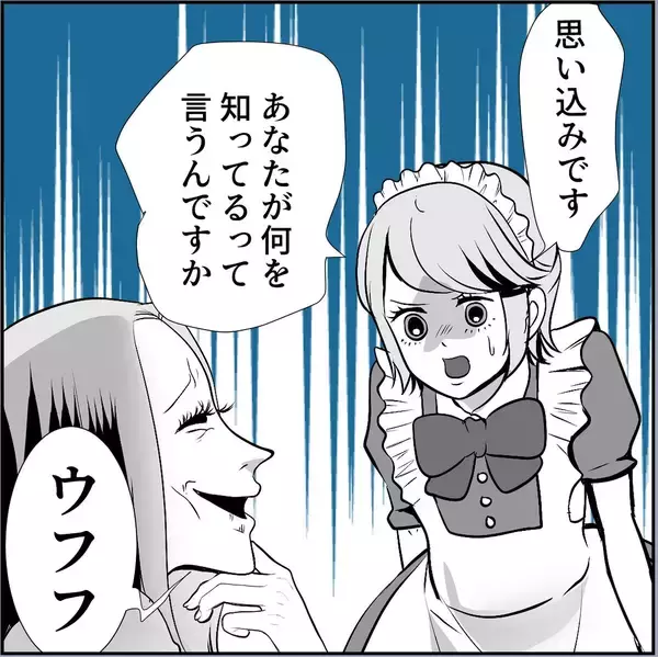 「【漫画】言われっぱなしでたまるものか！マリィに直接対決を申し込む！【絶望のマリィさん Vol.27】」の画像