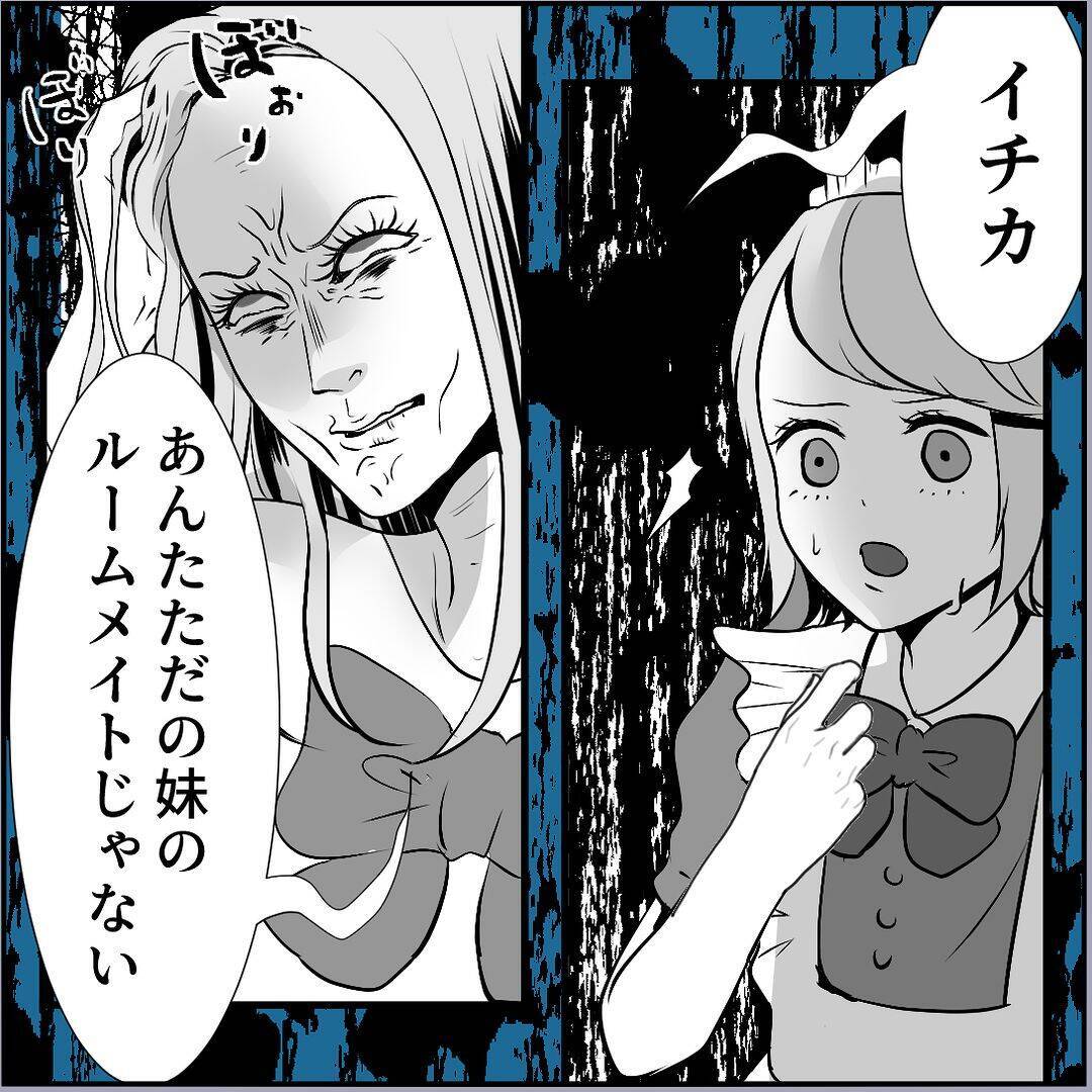 【漫画】言われっぱなしでたまるものか！マリィに直接対決を申し込む！【絶望のマリィさん Vol.27】