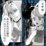 「【漫画】言われっぱなしでたまるものか！マリィに直接対決を申し込む！【絶望のマリィさん Vol.27】」の画像3