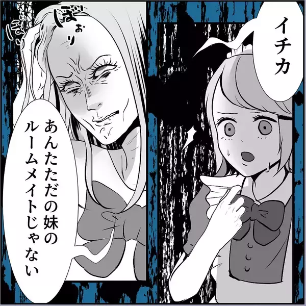 「【漫画】言われっぱなしでたまるものか！マリィに直接対決を申し込む！【絶望のマリィさん Vol.27】」の画像