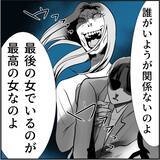 「【漫画】言われっぱなしでたまるものか！マリィに直接対決を申し込む！【絶望のマリィさん Vol.27】」の画像5