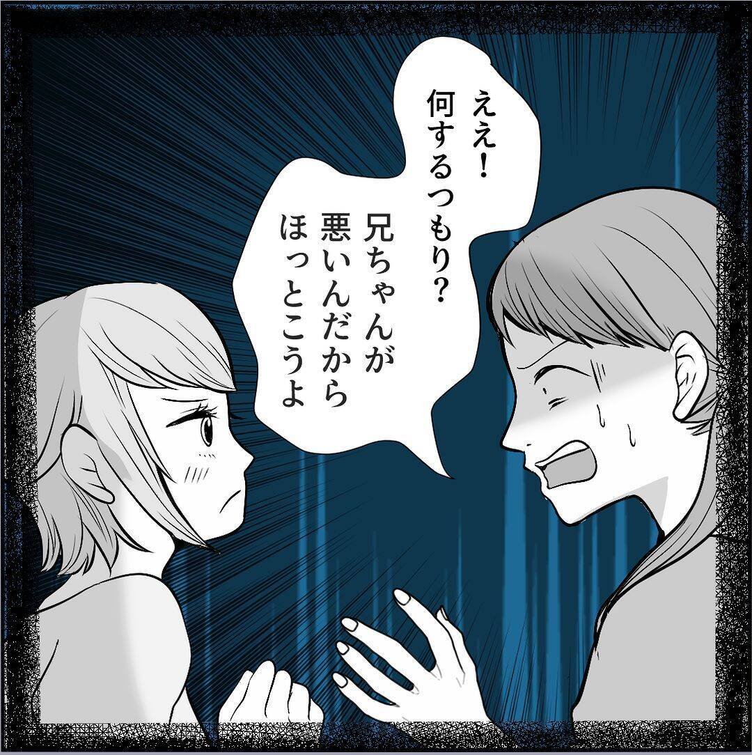 【漫画】言われっぱなしでたまるものか！マリィに直接対決を申し込む！【絶望のマリィさん Vol.27】