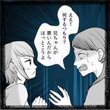 「【漫画】言われっぱなしでたまるものか！マリィに直接対決を申し込む！【絶望のマリィさん Vol.27】」の画像9