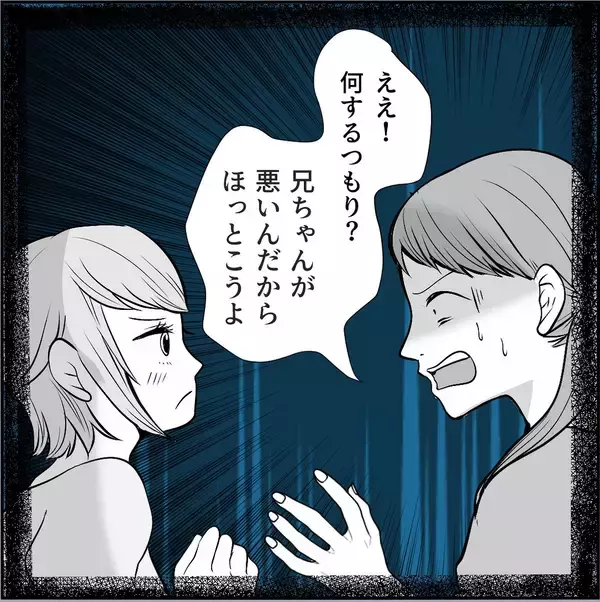 「【漫画】言われっぱなしでたまるものか！マリィに直接対決を申し込む！【絶望のマリィさん Vol.27】」の画像