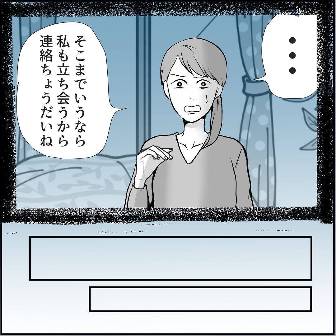 【漫画】言われっぱなしでたまるものか！マリィに直接対決を申し込む！【絶望のマリィさん Vol.27】