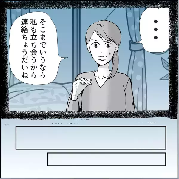 「【漫画】言われっぱなしでたまるものか！マリィに直接対決を申し込む！【絶望のマリィさん Vol.27】」の画像