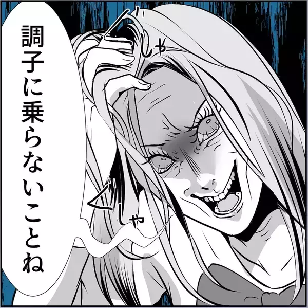 「【漫画】言われっぱなしでたまるものか！マリィに直接対決を申し込む！【絶望のマリィさん Vol.27】」の画像