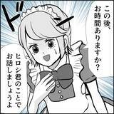 「【漫画】言われっぱなしでたまるものか！マリィに直接対決を申し込む！【絶望のマリィさん Vol.27】」の画像7