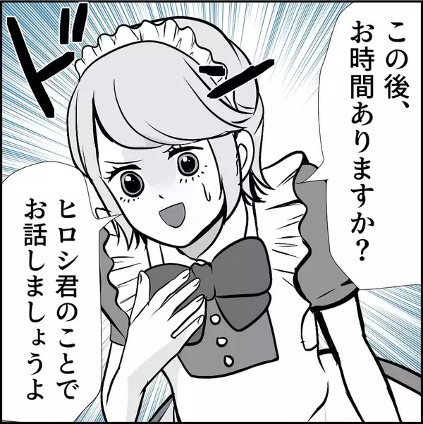 「【漫画】言われっぱなしでたまるものか！マリィに直接対決を申し込む！【絶望のマリィさん Vol.27】」の画像