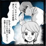 「【漫画】言われっぱなしでたまるものか！マリィに直接対決を申し込む！【絶望のマリィさん Vol.27】」の画像10