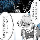 「【漫画】言われっぱなしでたまるものか！マリィに直接対決を申し込む！【絶望のマリィさん Vol.27】」の画像6