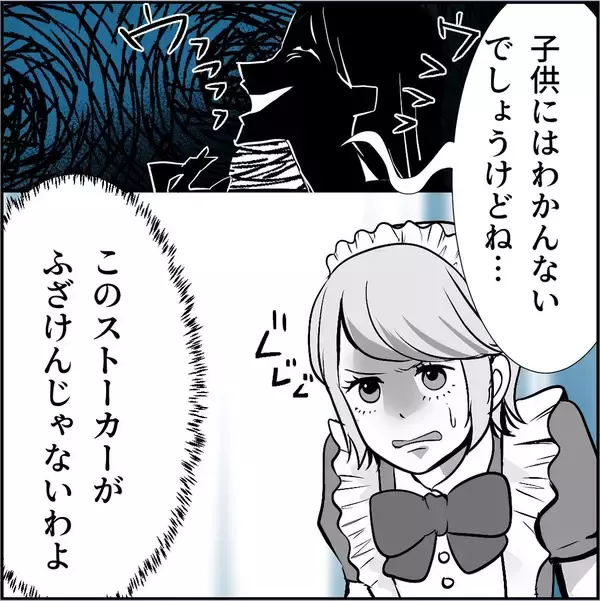 「【漫画】言われっぱなしでたまるものか！マリィに直接対決を申し込む！【絶望のマリィさん Vol.27】」の画像