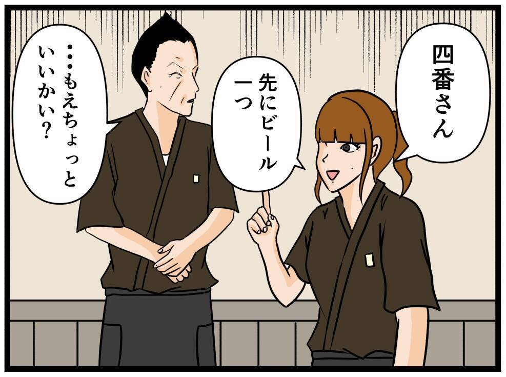 【漫画】あのクレーマーが来た！ はにゃおに異変が…【元引きこもりがバイトリーダー Vol.108】