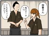 「【漫画】あのクレーマーが来た！ はにゃおに異変が…【元引きこもりがバイトリーダー Vol.108】」の画像6