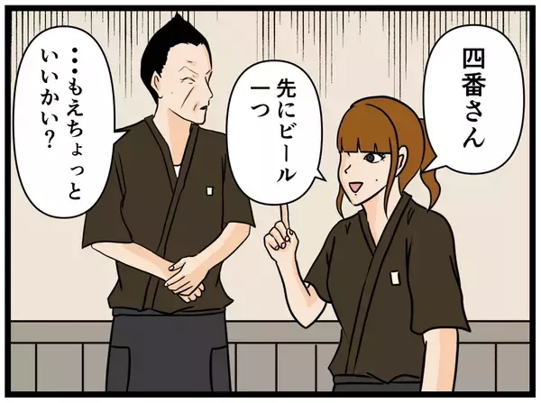 「【漫画】あのクレーマーが来た！ はにゃおに異変が…【元引きこもりがバイトリーダー Vol.108】」の画像