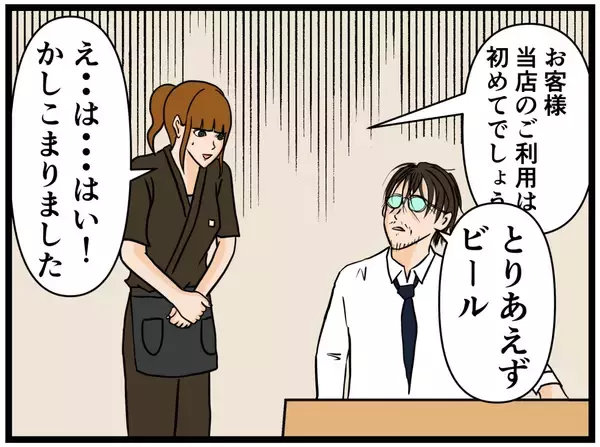 「【漫画】あのクレーマーが来た！ はにゃおに異変が…【元引きこもりがバイトリーダー Vol.108】」の画像