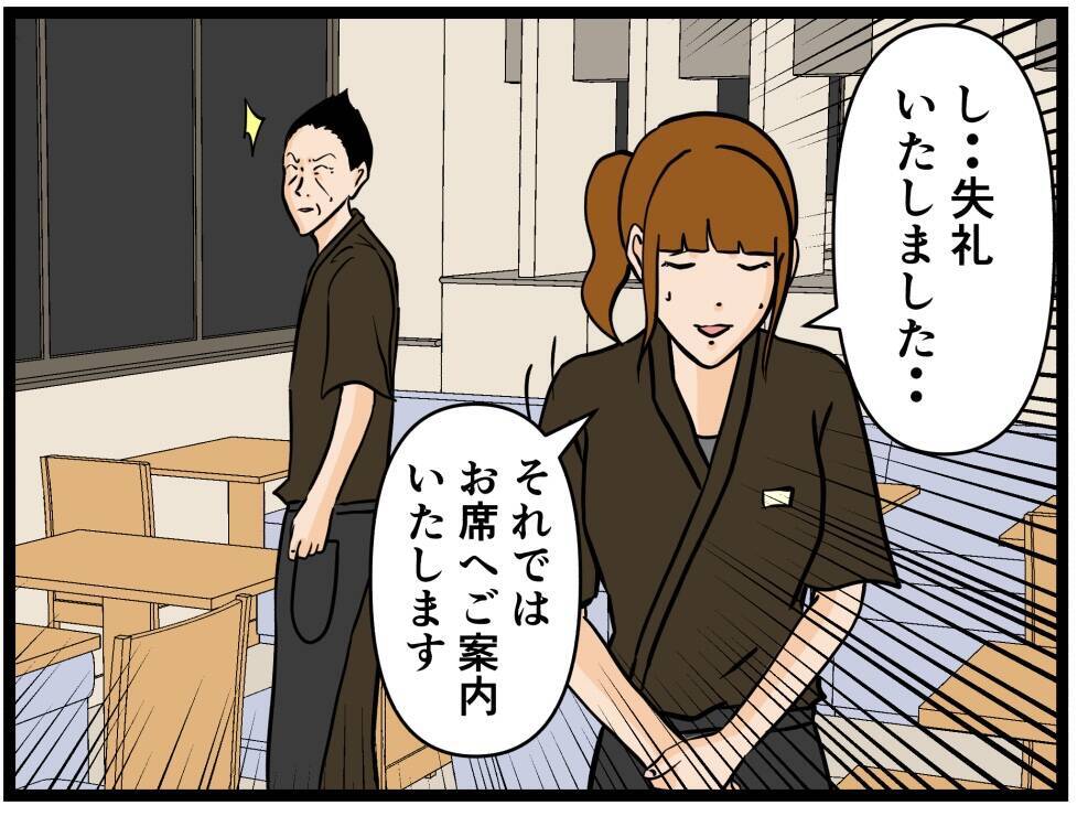 【漫画】あのクレーマーが来た！ はにゃおに異変が…【元引きこもりがバイトリーダー Vol.108】