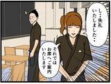 「【漫画】あのクレーマーが来た！ はにゃおに異変が…【元引きこもりがバイトリーダー Vol.108】」の画像3