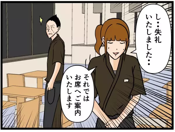 「【漫画】あのクレーマーが来た！ はにゃおに異変が…【元引きこもりがバイトリーダー Vol.108】」の画像