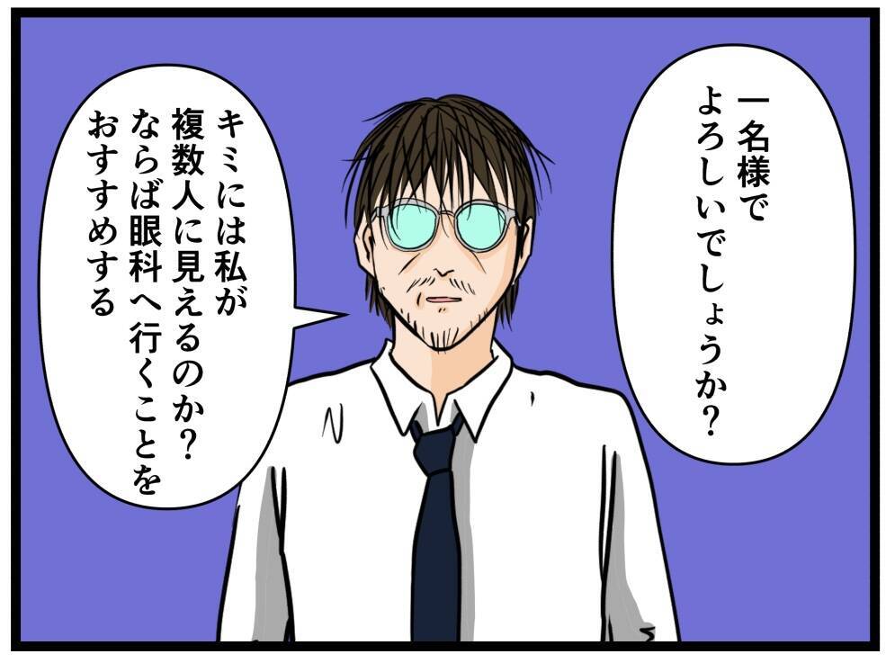 【漫画】あのクレーマーが来た！ はにゃおに異変が…【元引きこもりがバイトリーダー Vol.108】