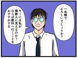 「【漫画】あのクレーマーが来た！ はにゃおに異変が…【元引きこもりがバイトリーダー Vol.108】」の画像2
