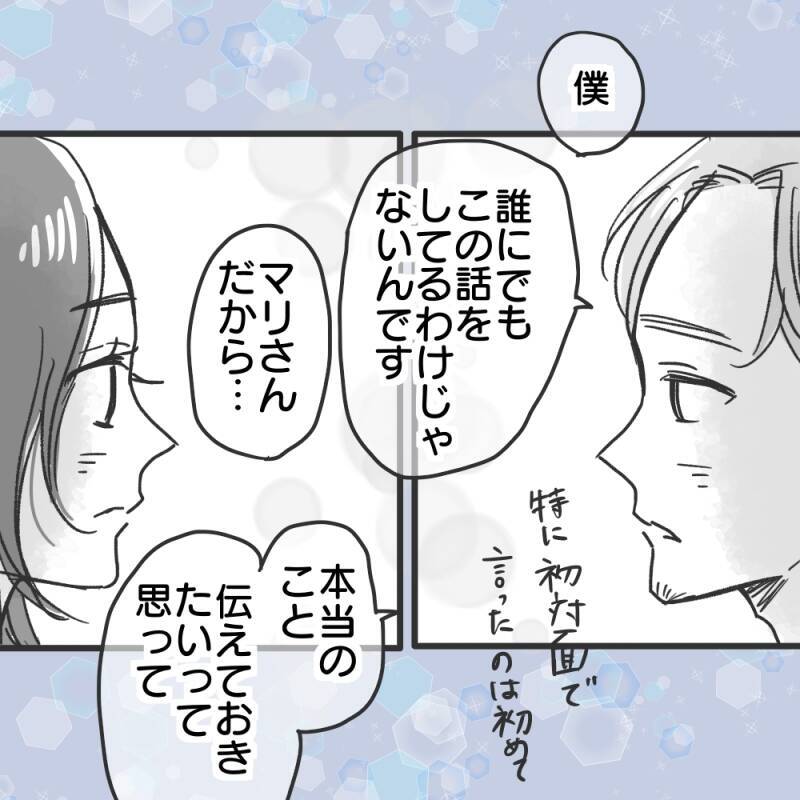 【漫画】2回目のアポで結婚前提の交際を申し込まれた【既婚者に食われてはいけない Vol.7】