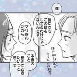 「【漫画】2回目のアポで結婚前提の交際を申し込まれた【既婚者に食われてはいけない Vol.7】」の画像1