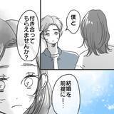 「【漫画】2回目のアポで結婚前提の交際を申し込まれた【既婚者に食われてはいけない Vol.7】」の画像7