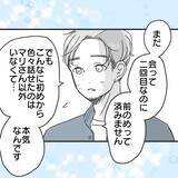 「【漫画】2回目のアポで結婚前提の交際を申し込まれた【既婚者に食われてはいけない Vol.7】」の画像8