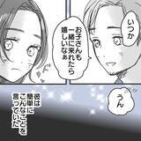 「【漫画】2回目のアポで結婚前提の交際を申し込まれた【既婚者に食われてはいけない Vol.7】」の画像5