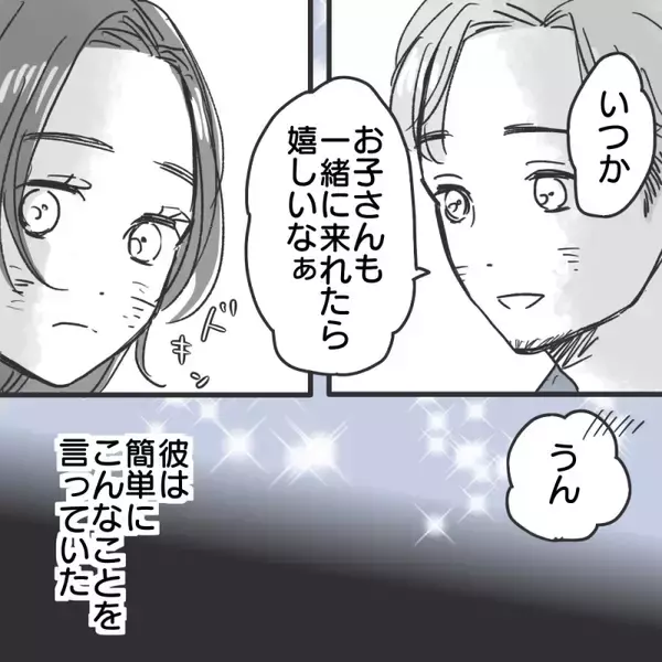 「【漫画】2回目のアポで結婚前提の交際を申し込まれた【既婚者に食われてはいけない Vol.7】」の画像