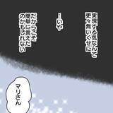 「【漫画】2回目のアポで結婚前提の交際を申し込まれた【既婚者に食われてはいけない Vol.7】」の画像6