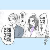 「【漫画】2回目のアポで結婚前提の交際を申し込まれた【既婚者に食われてはいけない Vol.7】」の画像4