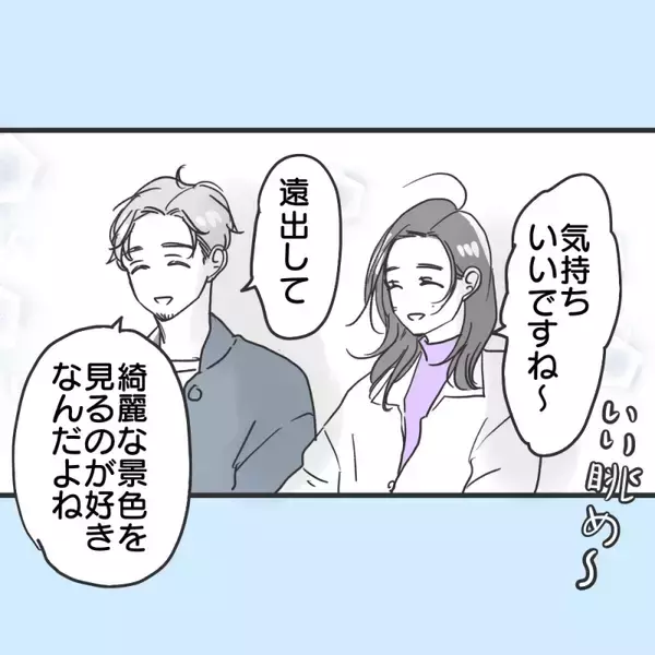 「【漫画】2回目のアポで結婚前提の交際を申し込まれた【既婚者に食われてはいけない Vol.7】」の画像